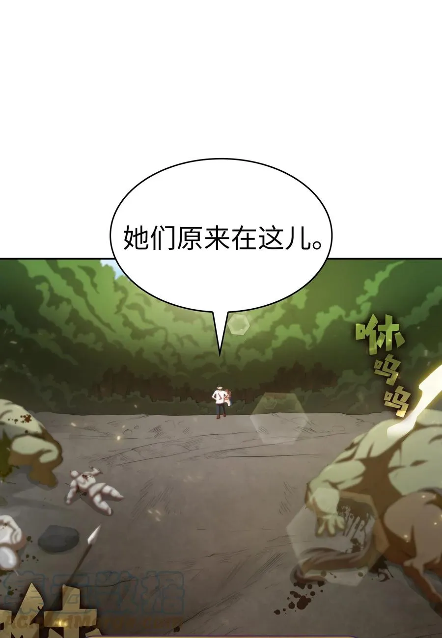 93 拯救王族 第40页