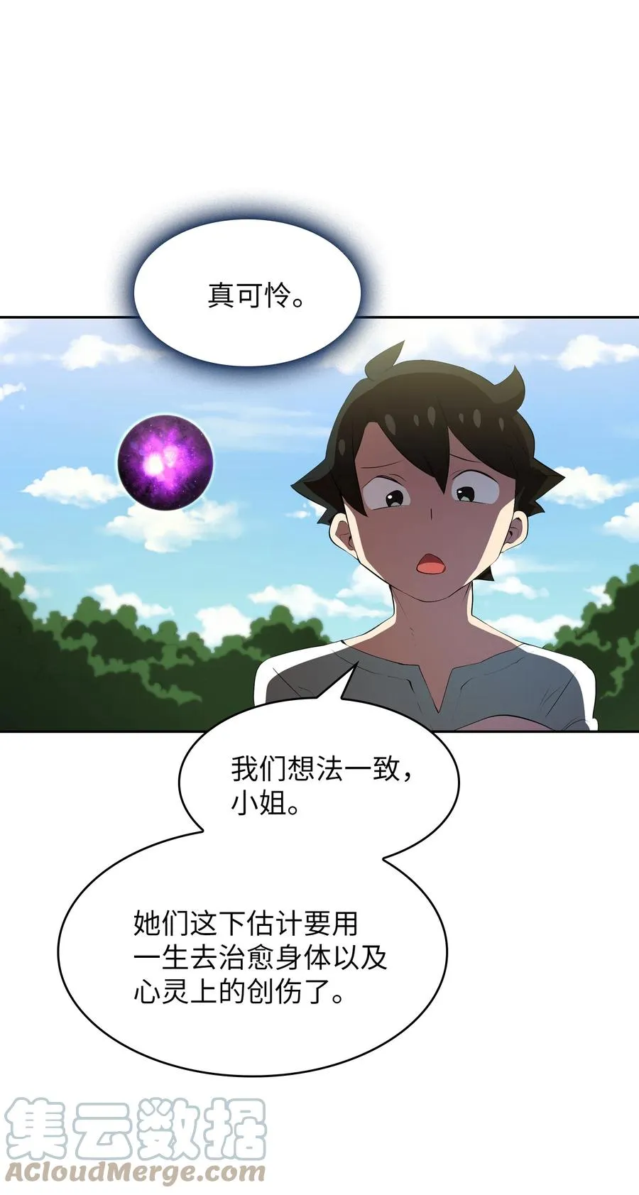 93 拯救王族 第46页