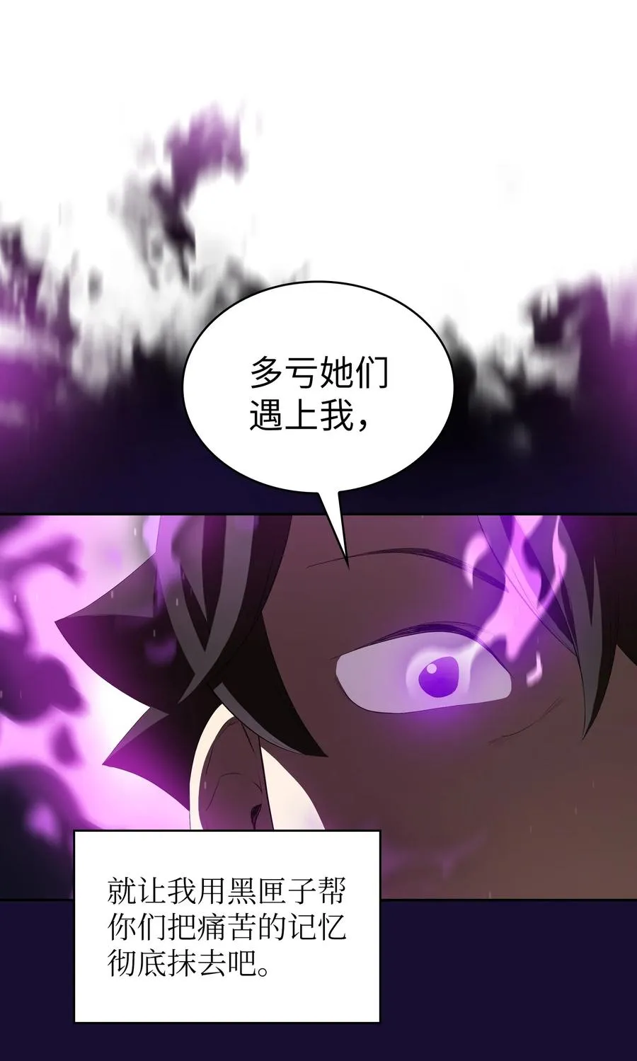 93 拯救王族 第47页