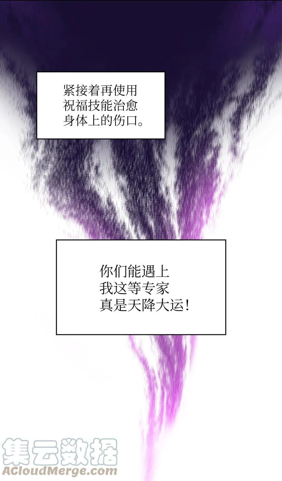93 拯救王族 第52页