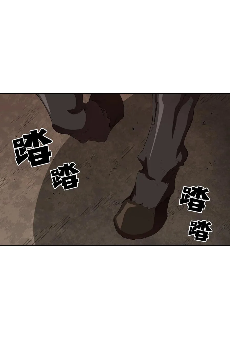 93 拯救王族 第60页