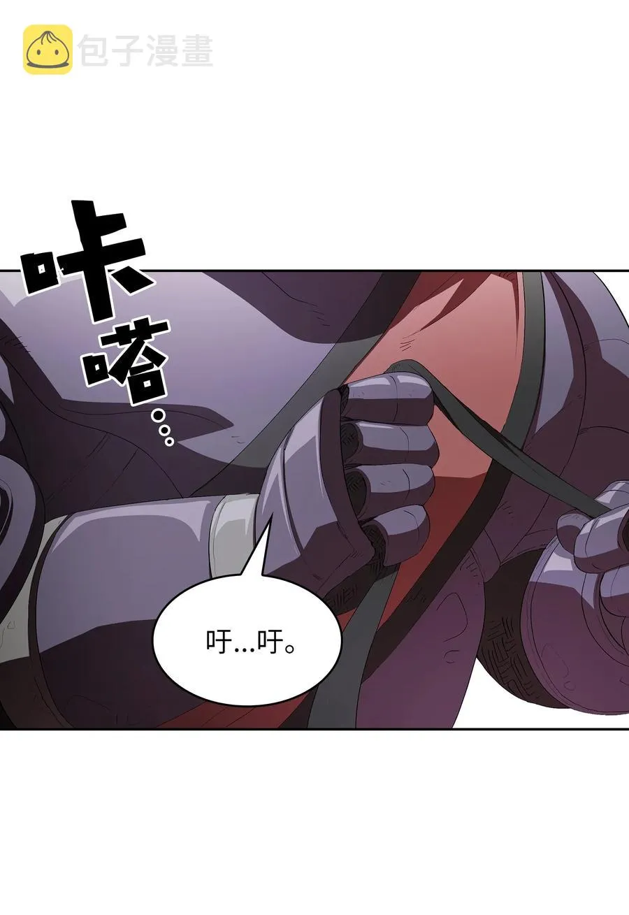 93 拯救王族 第62页