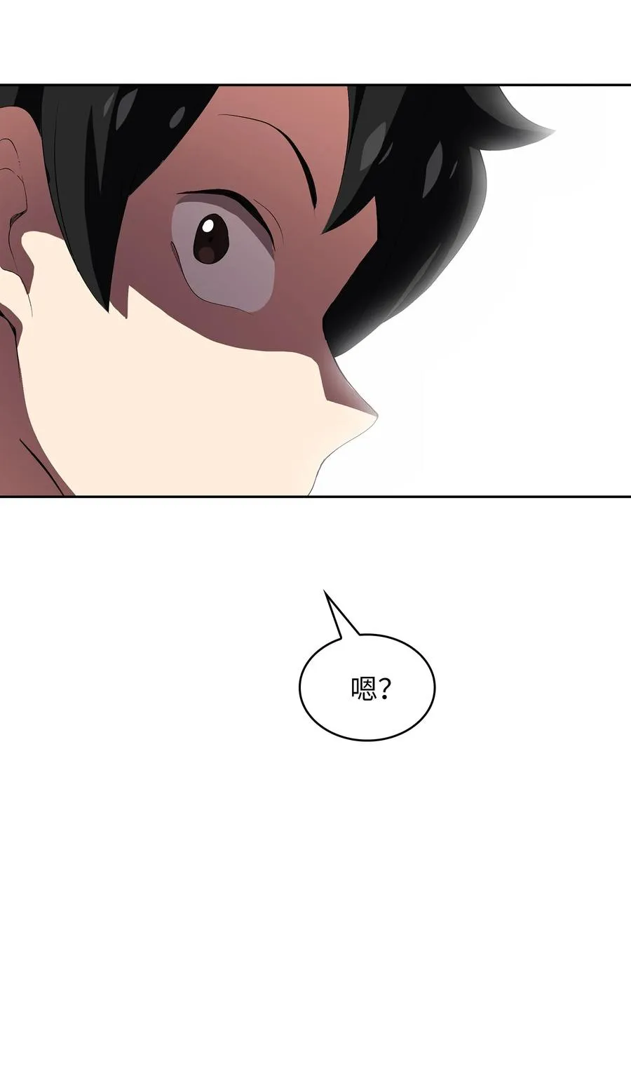 93 拯救王族 第63页