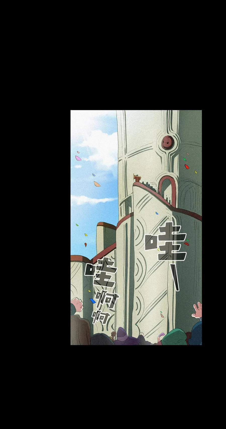 93 拯救王族 第68页