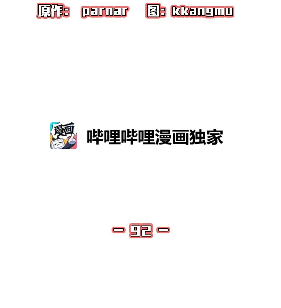 92 过目不忘 第2页