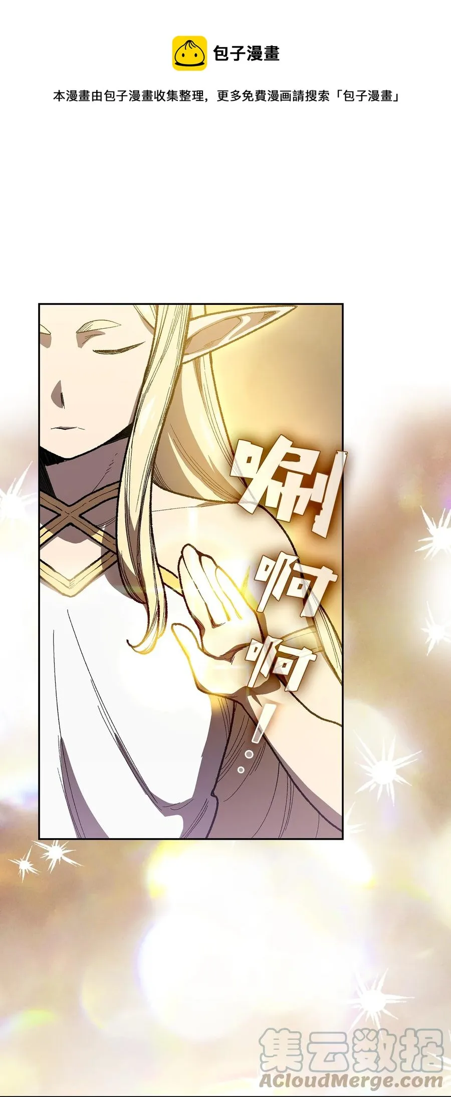 92 过目不忘 第13页