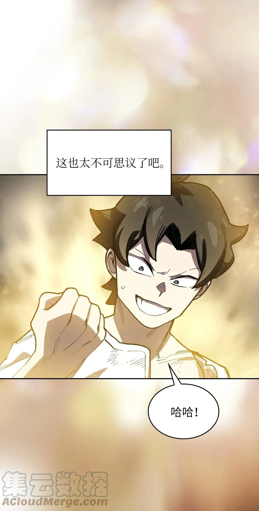 92 过目不忘 第19页