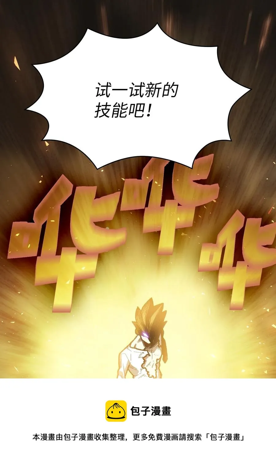 92 过目不忘 第21页