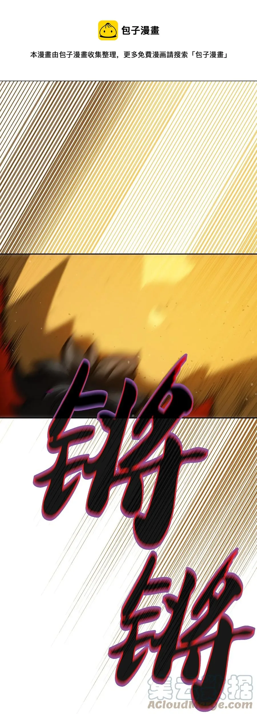 92 过目不忘 第25页