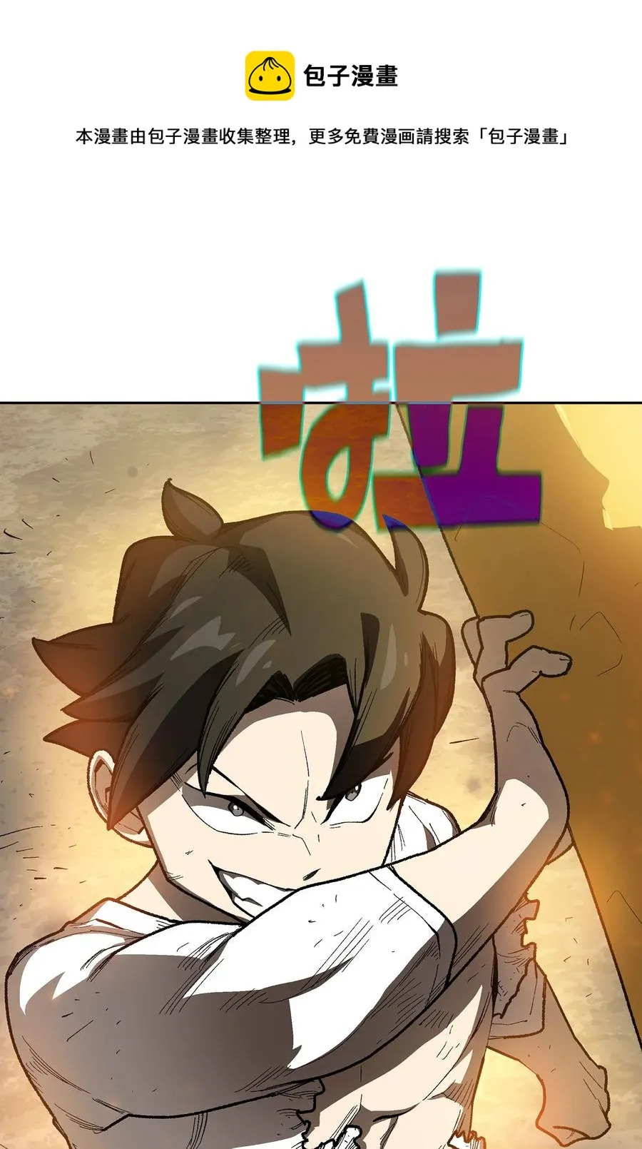 92 过目不忘 第29页