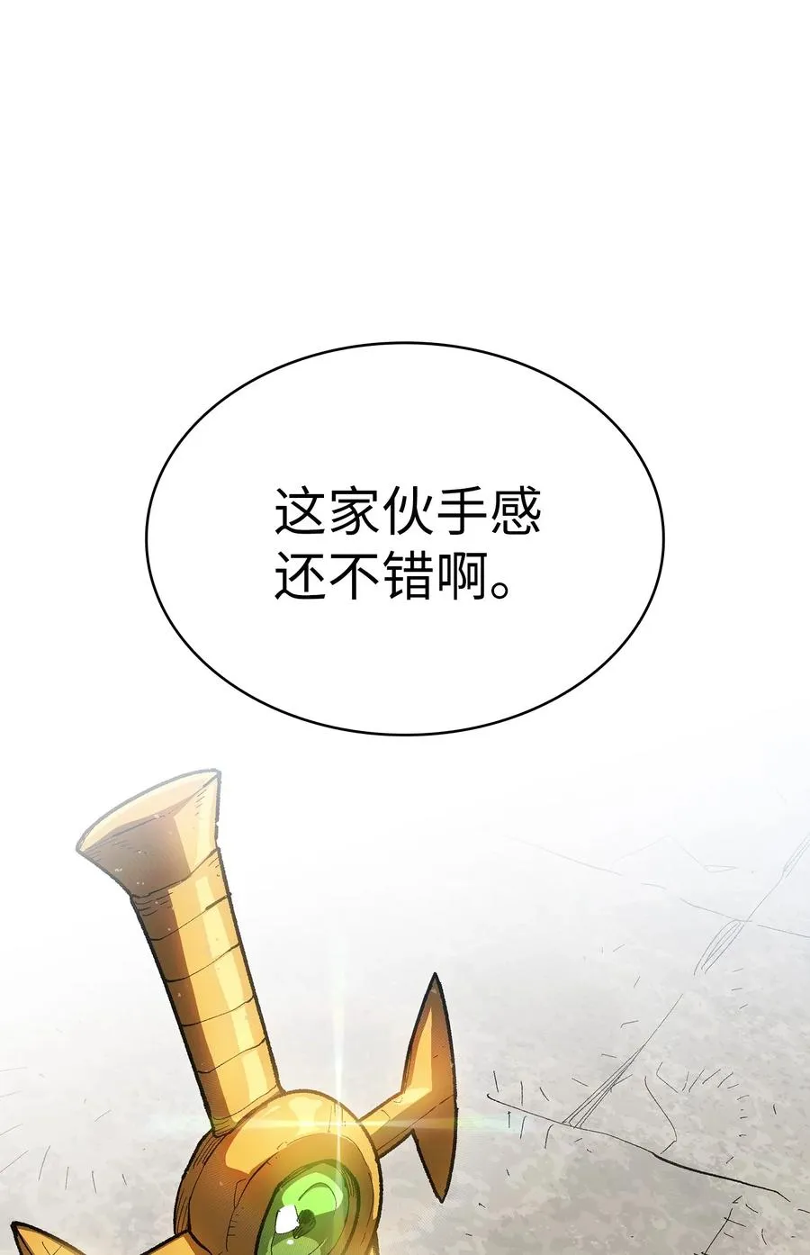 92 过目不忘 第42页