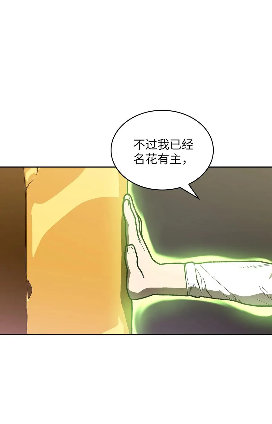 92 过目不忘 第44页