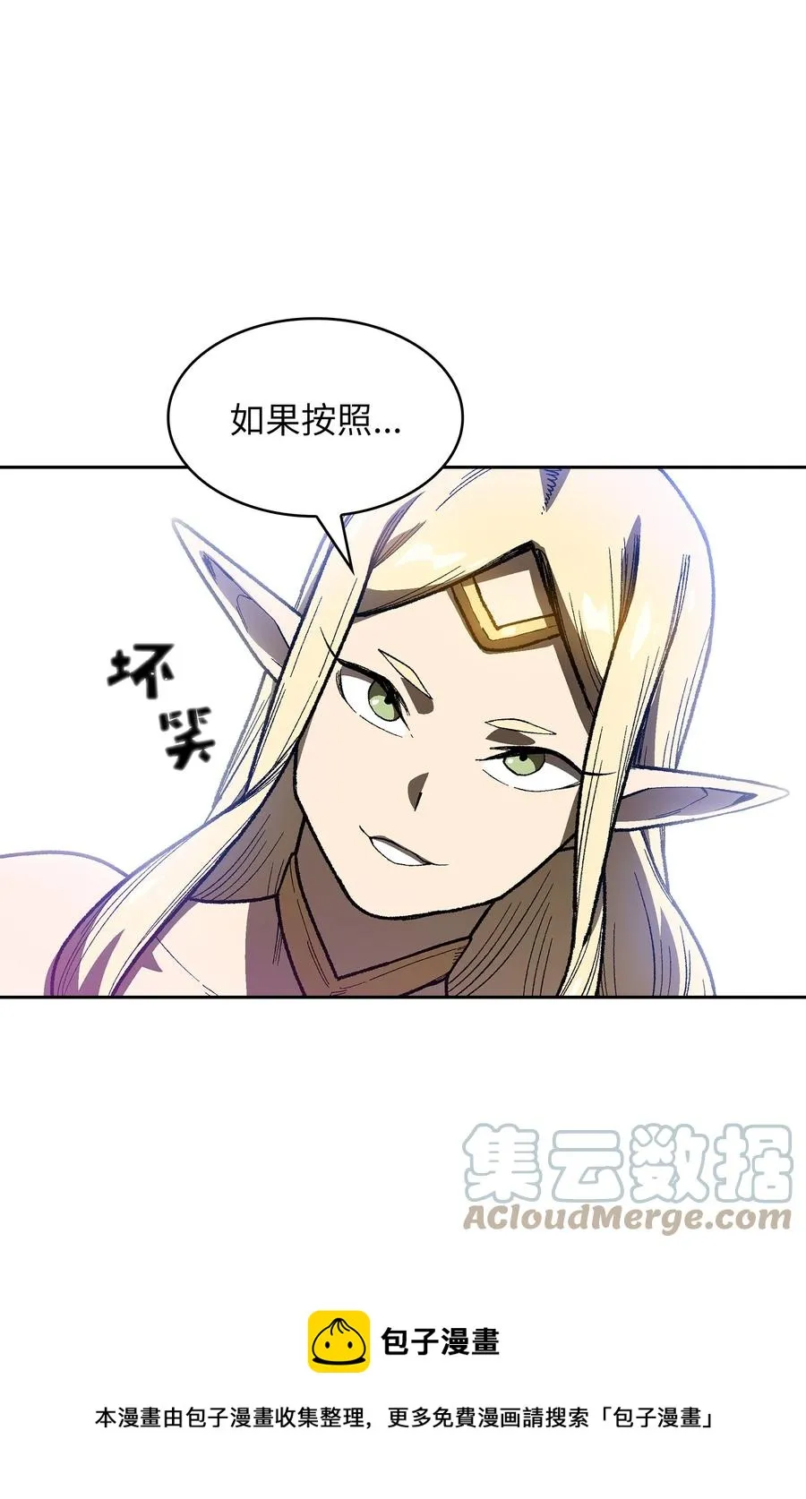 92 过目不忘 第49页