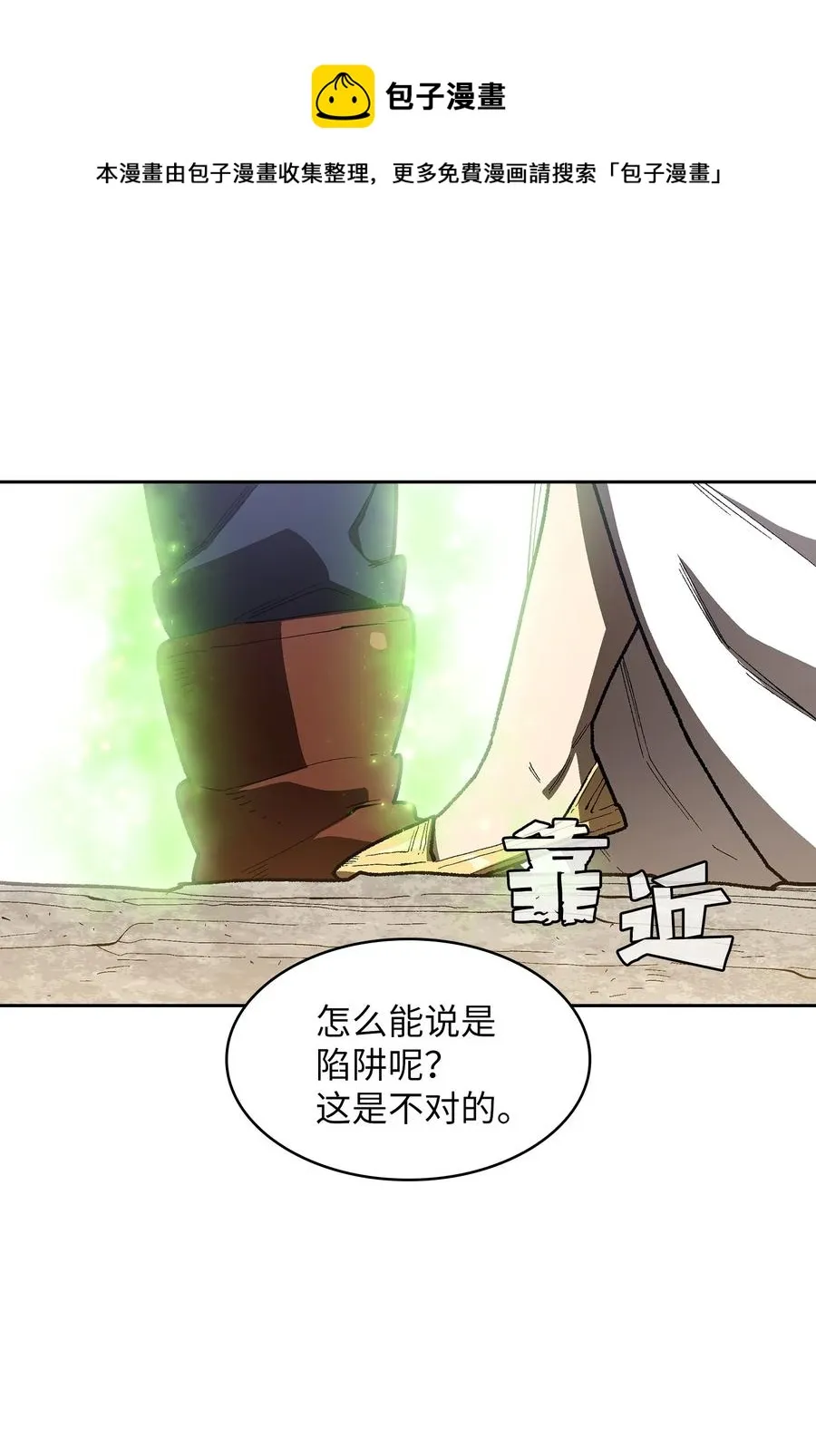 92 过目不忘 第53页