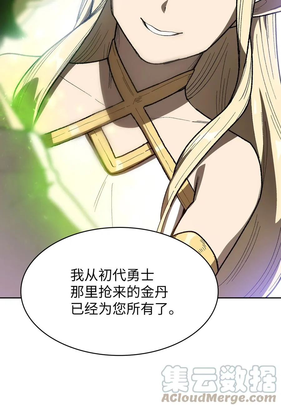 92 过目不忘 第55页