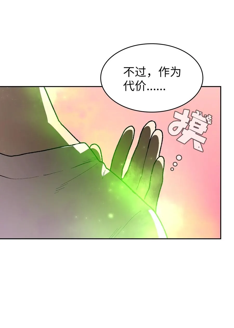 92 过目不忘 第56页