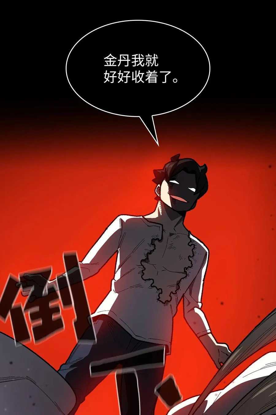 92 过目不忘 第63页