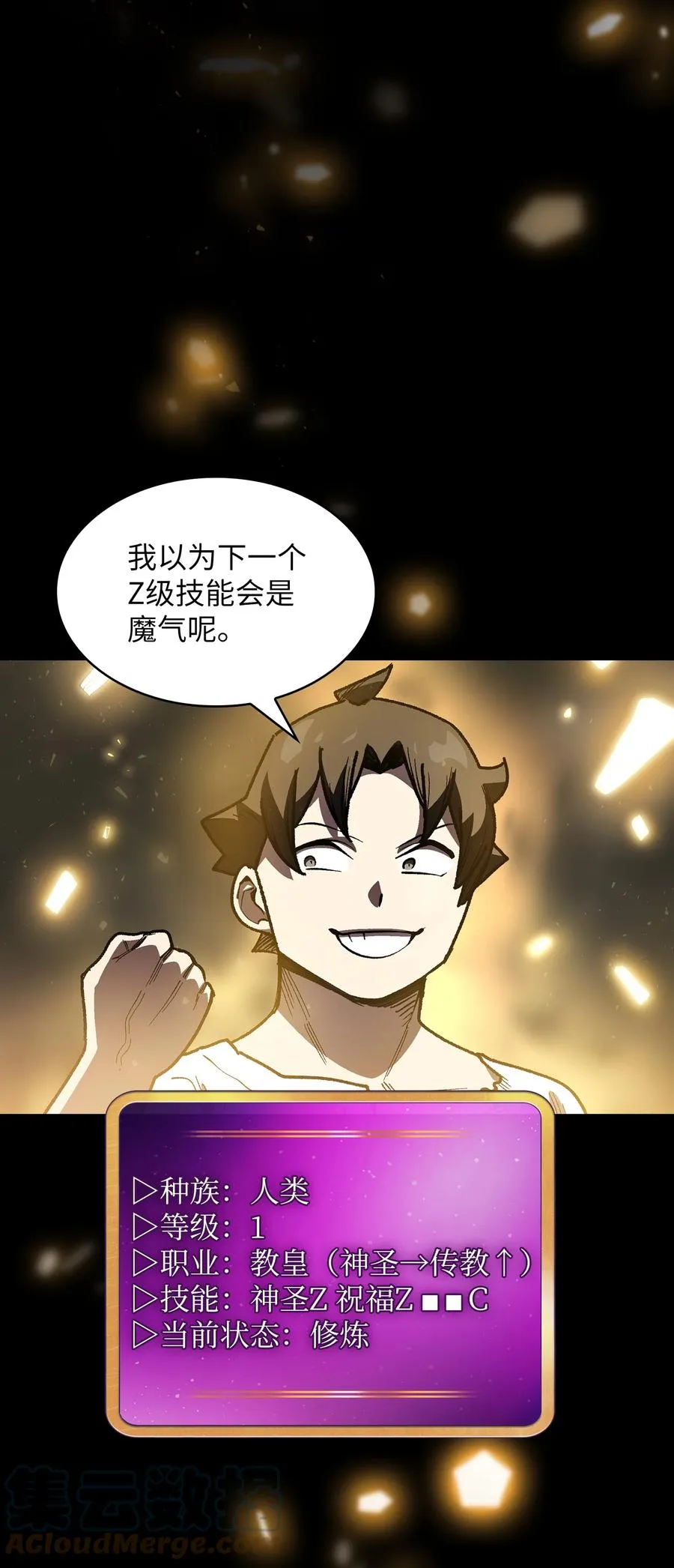 92 过目不忘 第76页