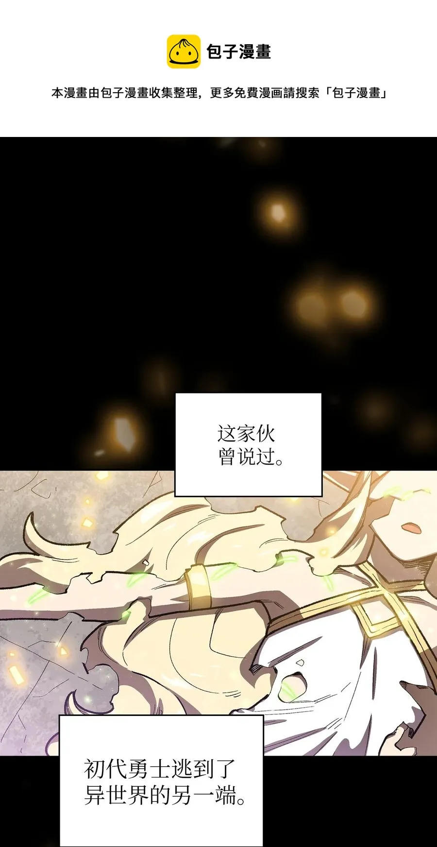 92 过目不忘 第77页