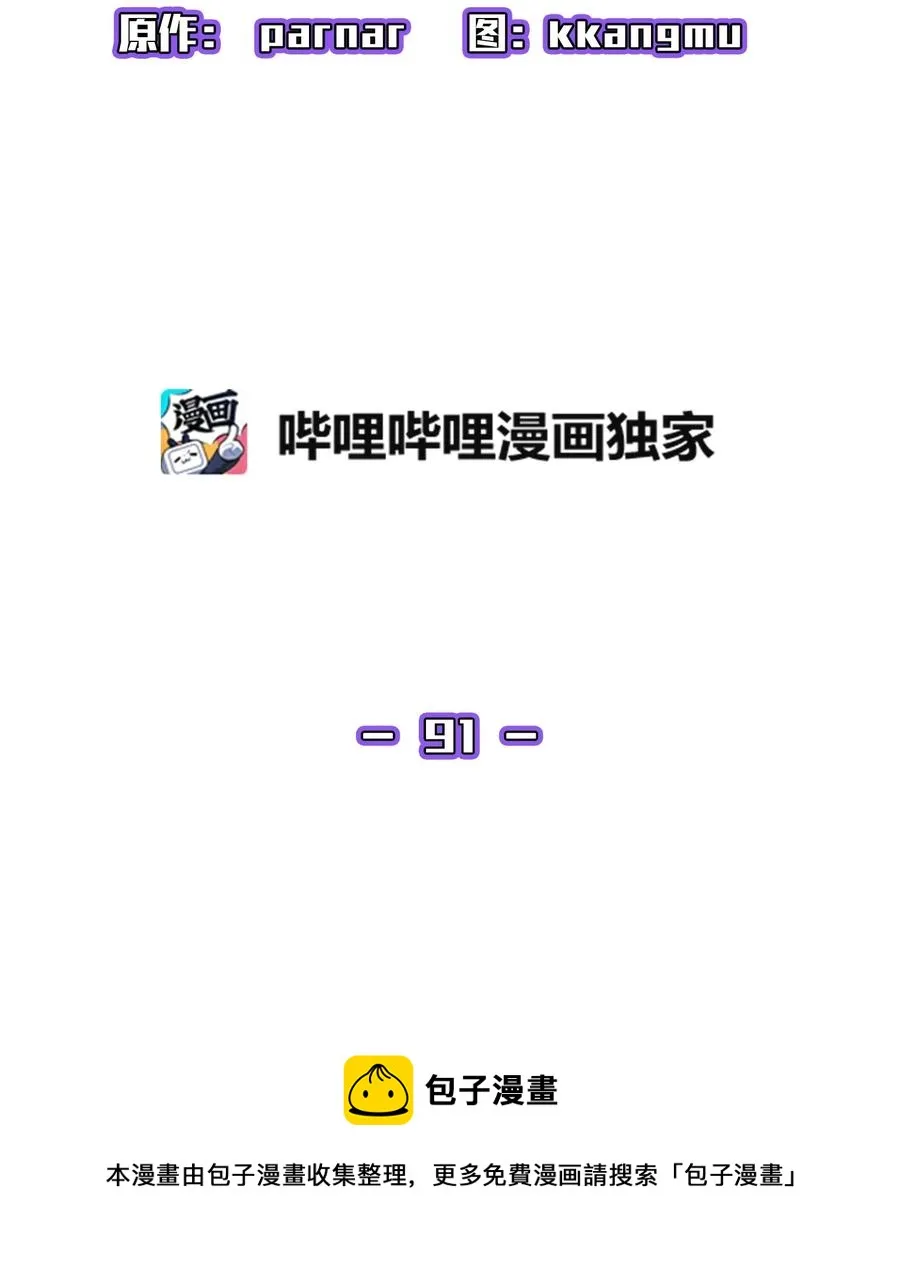 91 最后一个房间 第9页