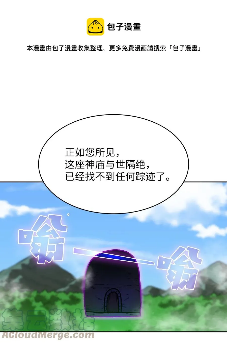 91 最后一个房间 第13页