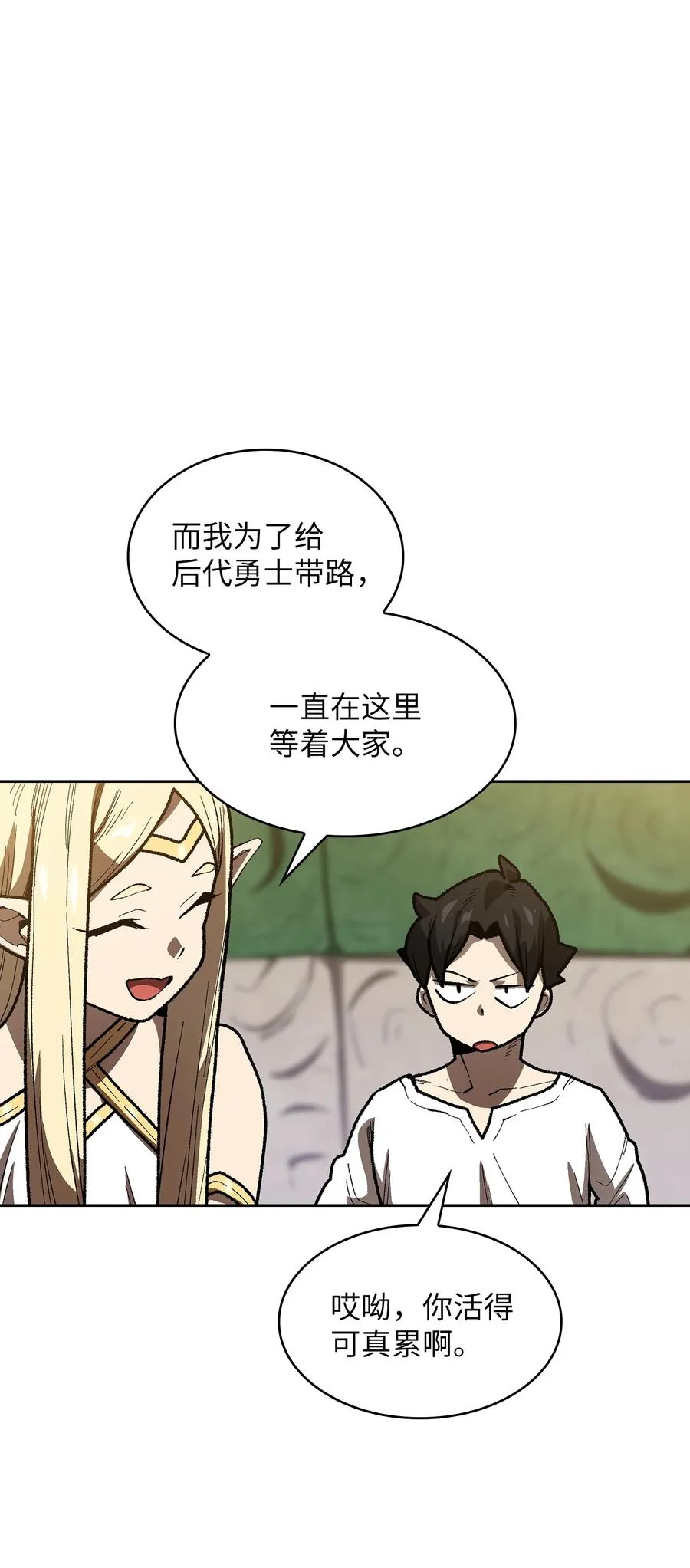 91 最后一个房间 第14页