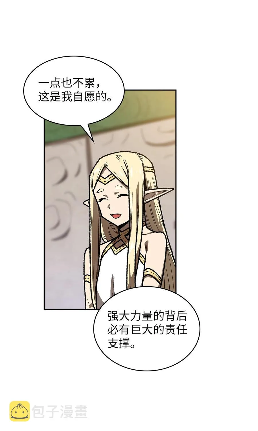 91 最后一个房间 第15页