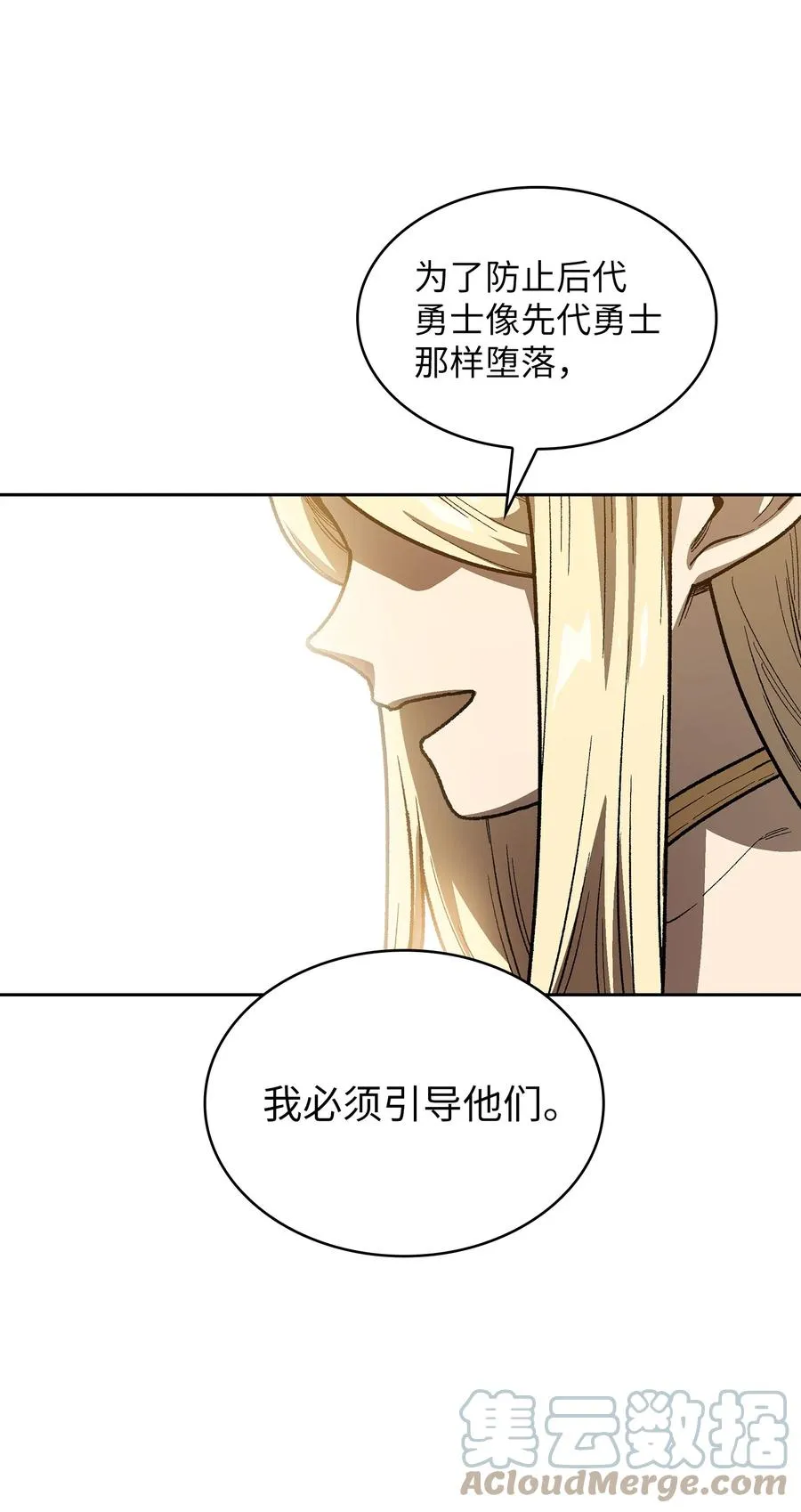 91 最后一个房间 第16页