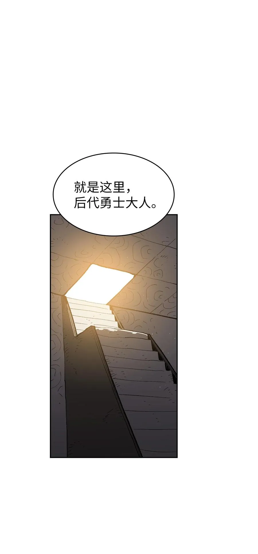 91 最后一个房间 第18页