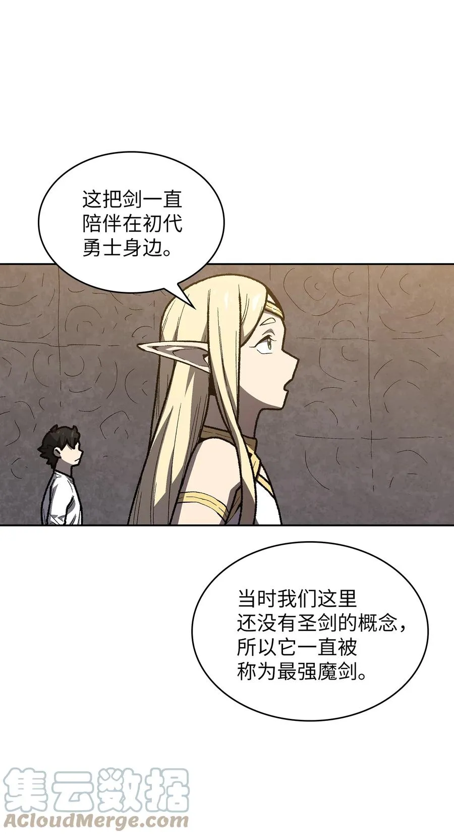 91 最后一个房间 第22页