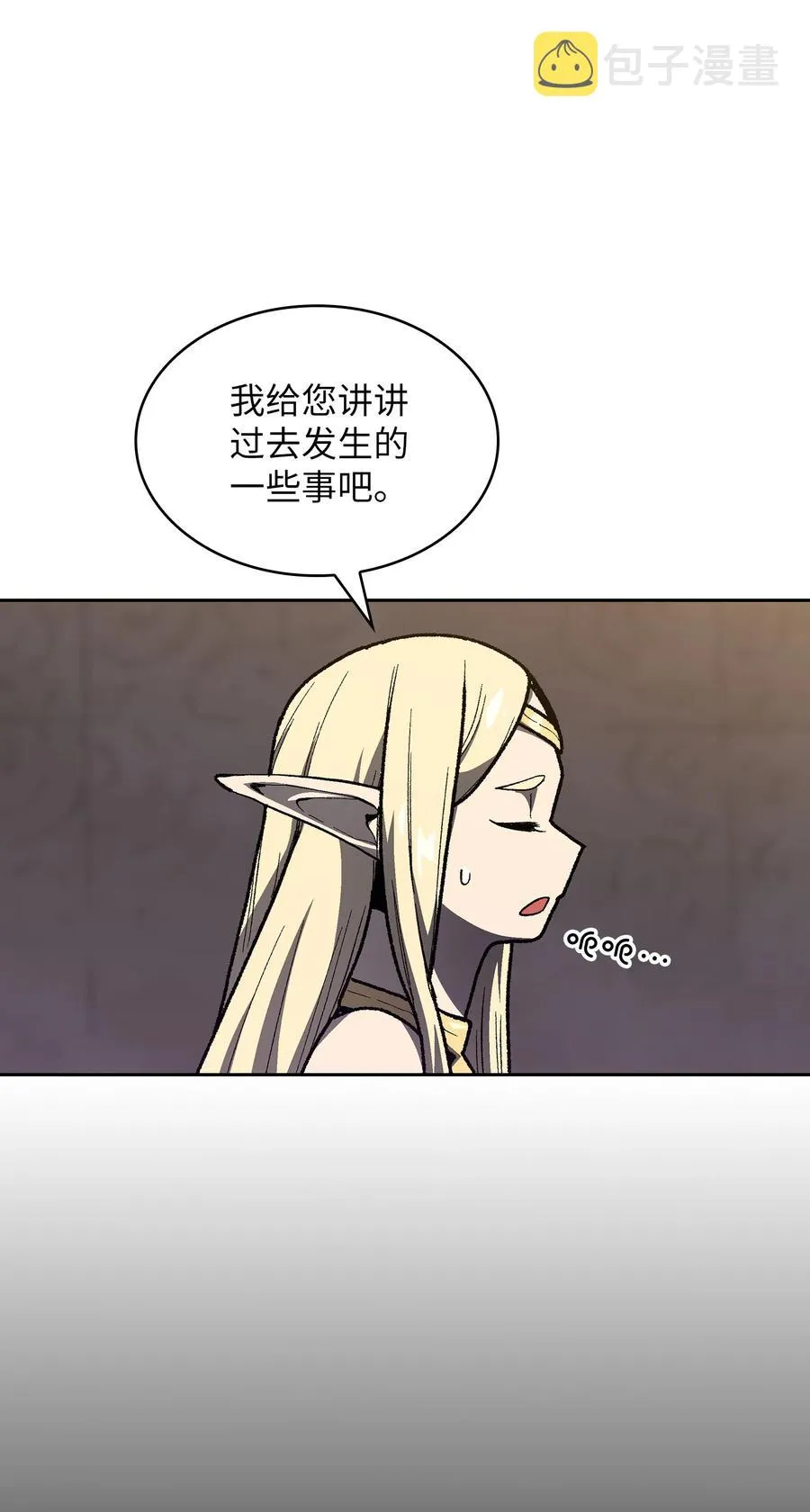 91 最后一个房间 第26页