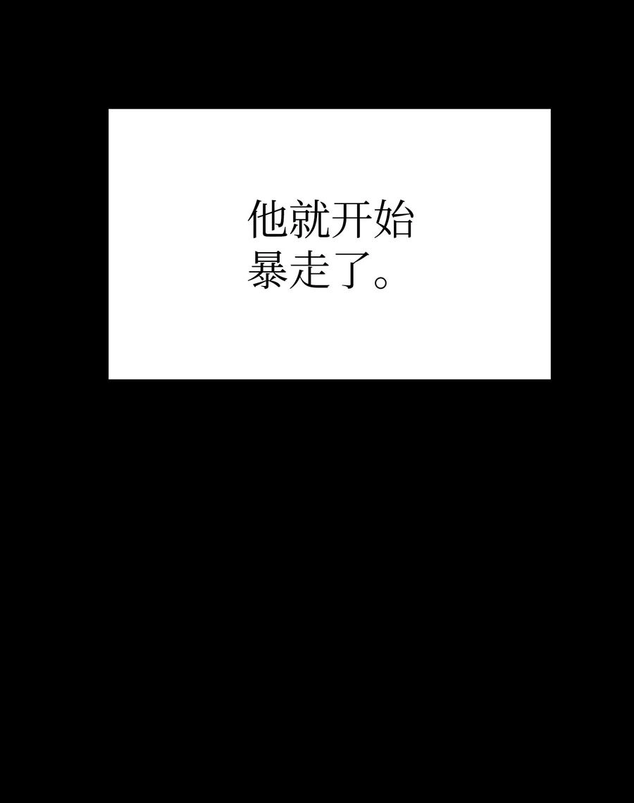 91 最后一个房间 第30页