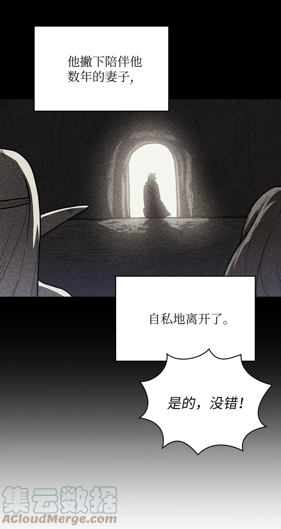 91 最后一个房间 第31页