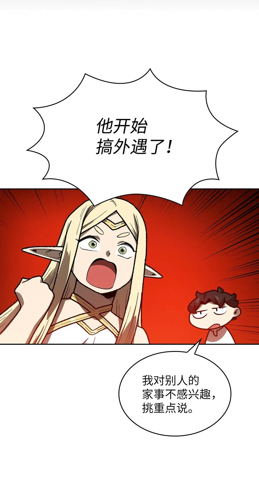 91 最后一个房间 第32页