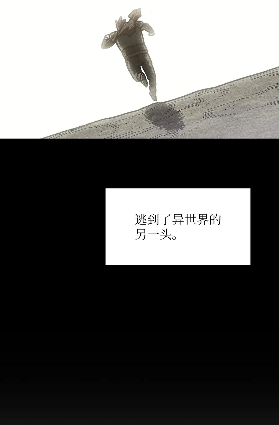 91 最后一个房间 第38页