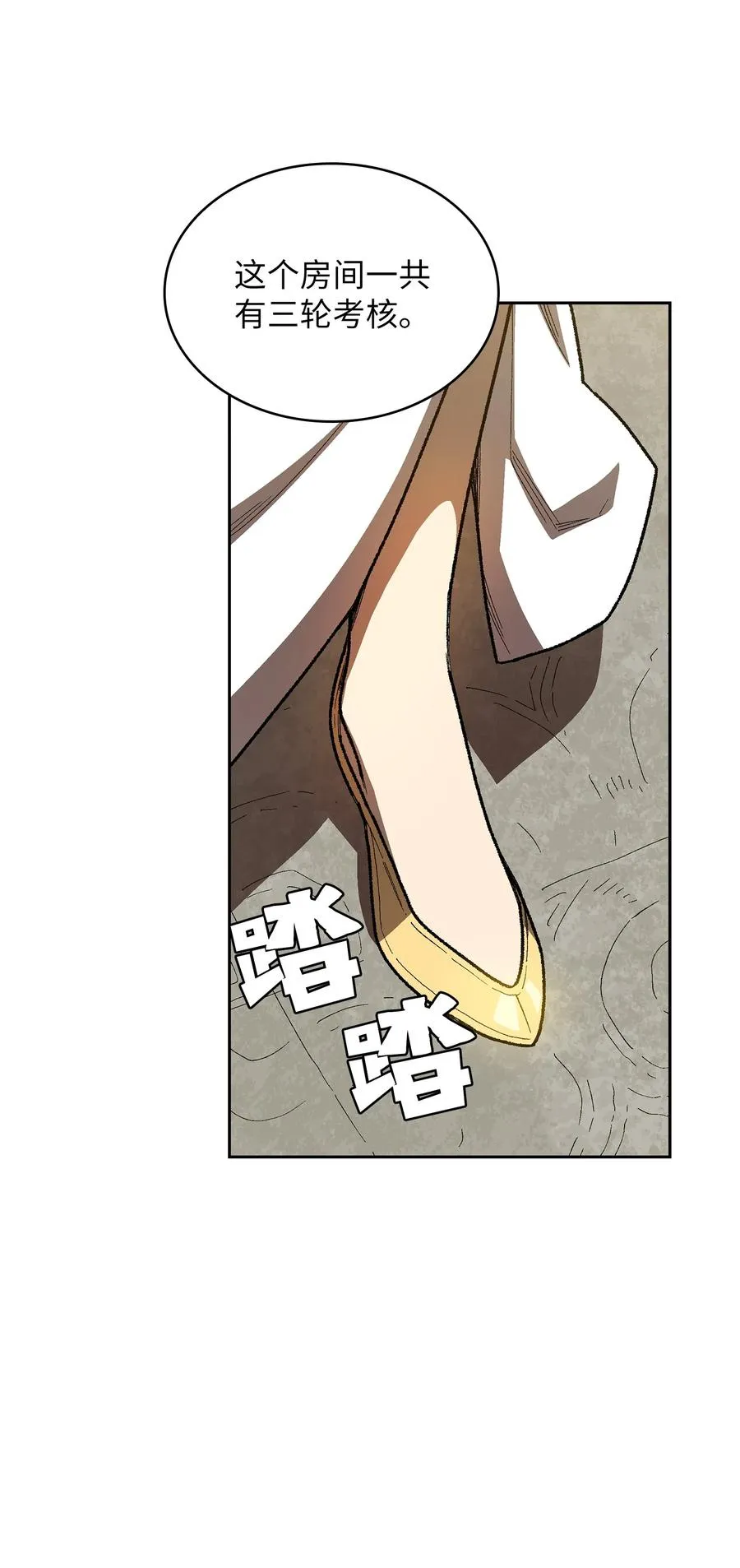 91 最后一个房间 第44页