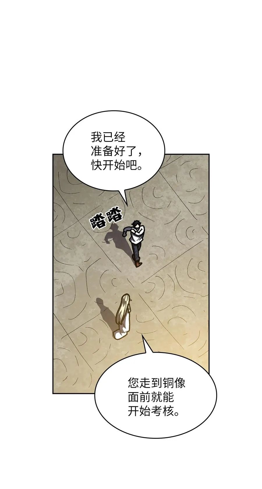 91 最后一个房间 第50页