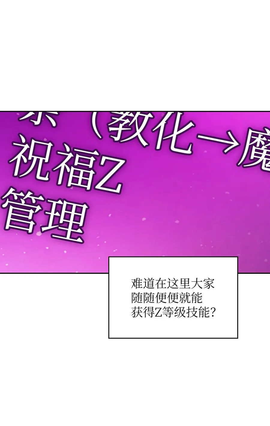 91 最后一个房间 第54页