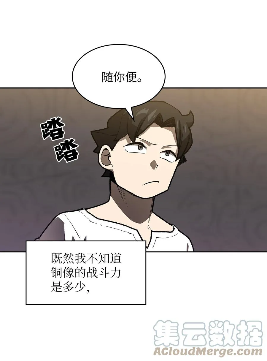 91 最后一个房间 第55页