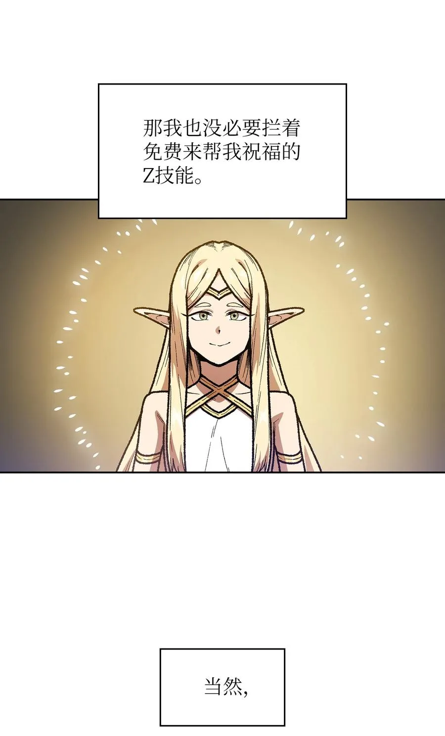 91 最后一个房间 第56页