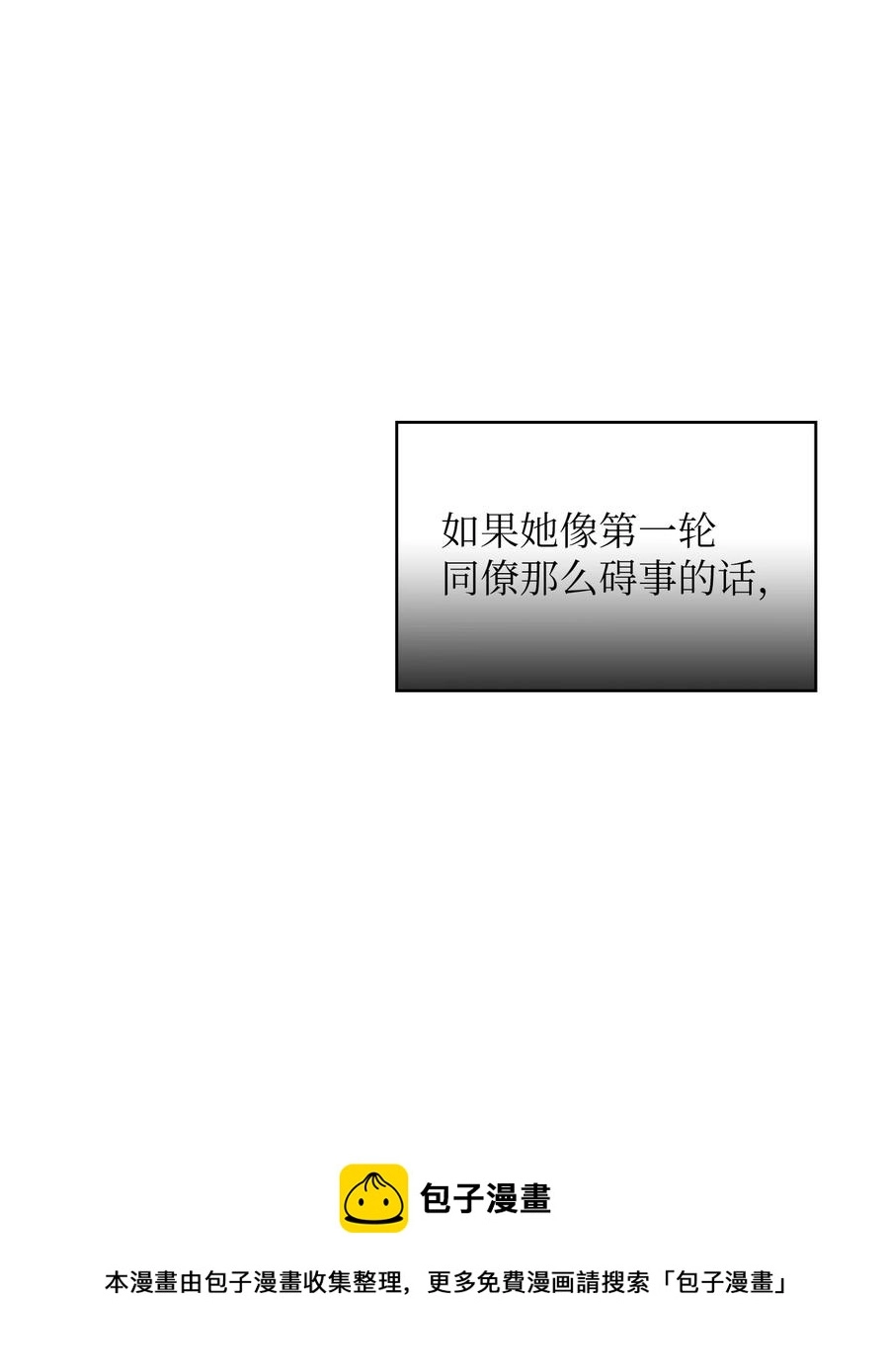 91 最后一个房间 第57页