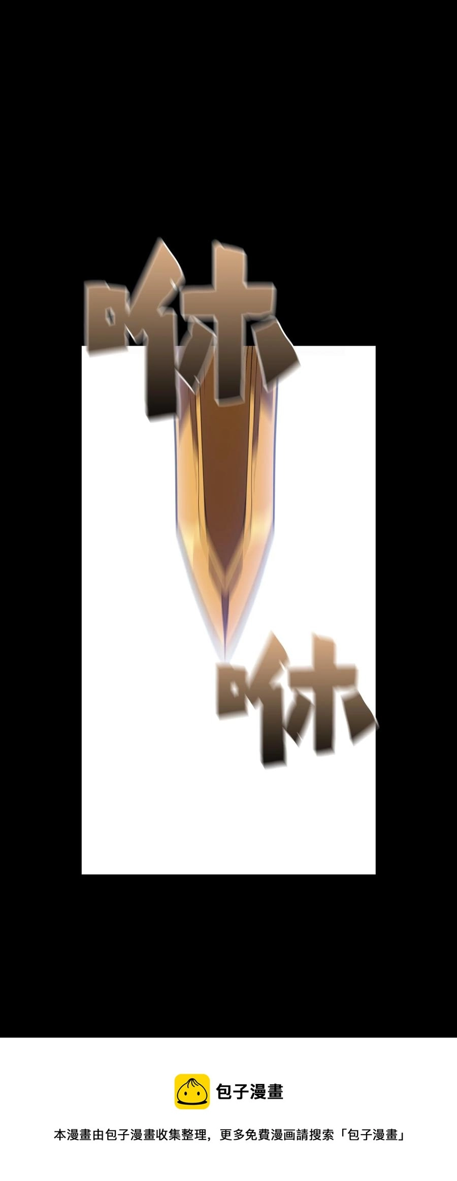 91 最后一个房间 第65页