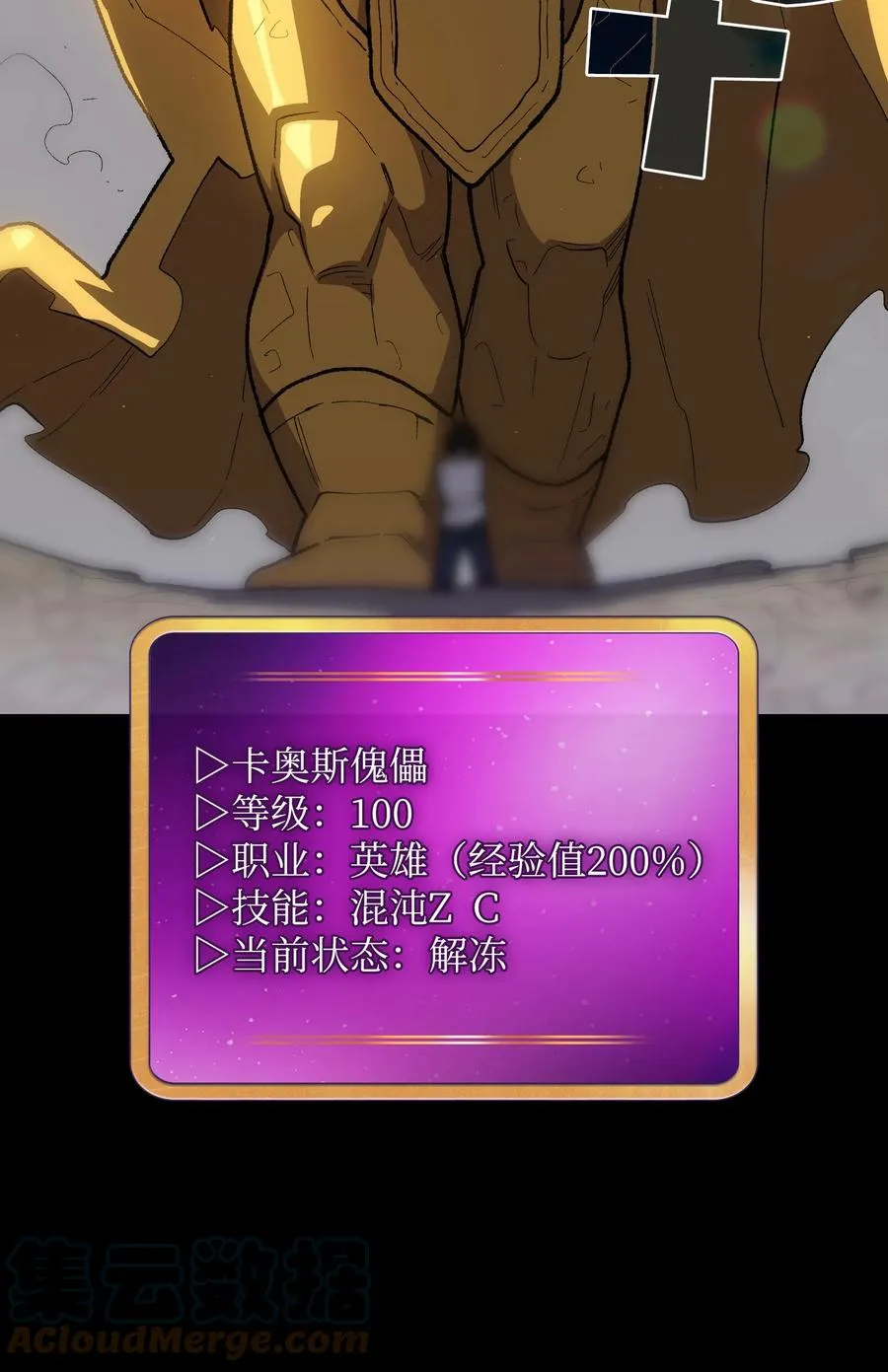 91 最后一个房间 第70页
