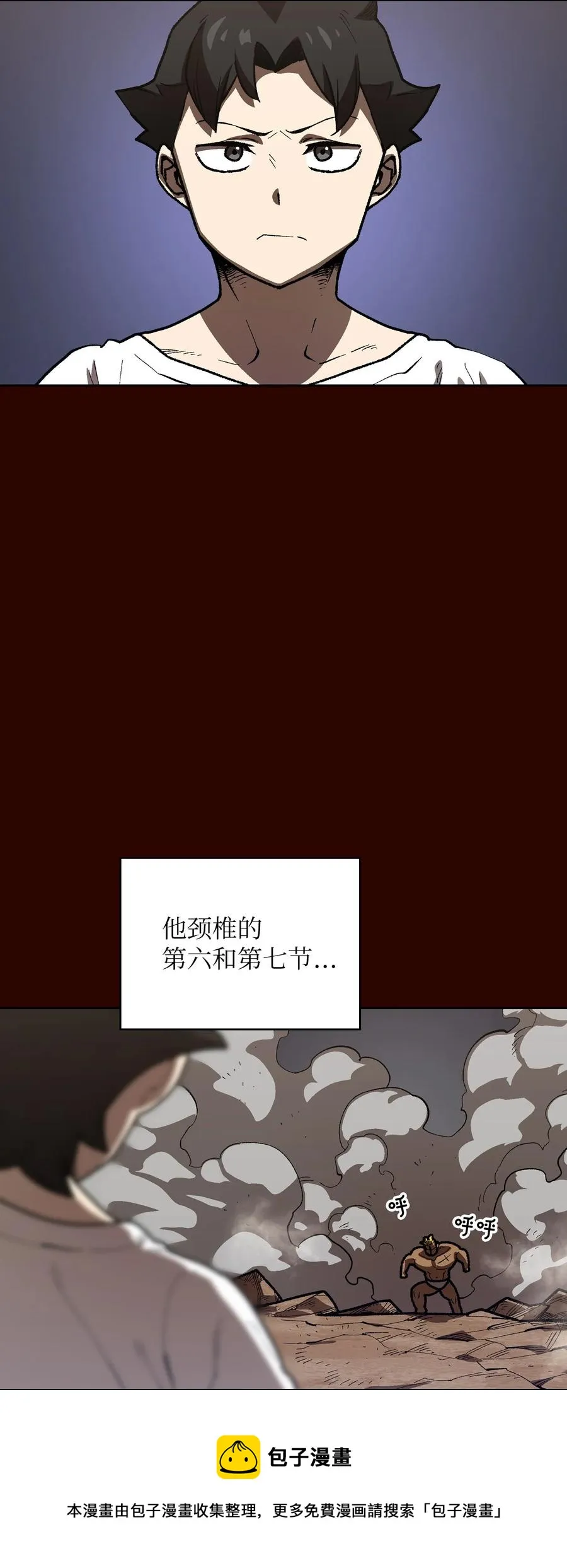 90 不死之地 第5页