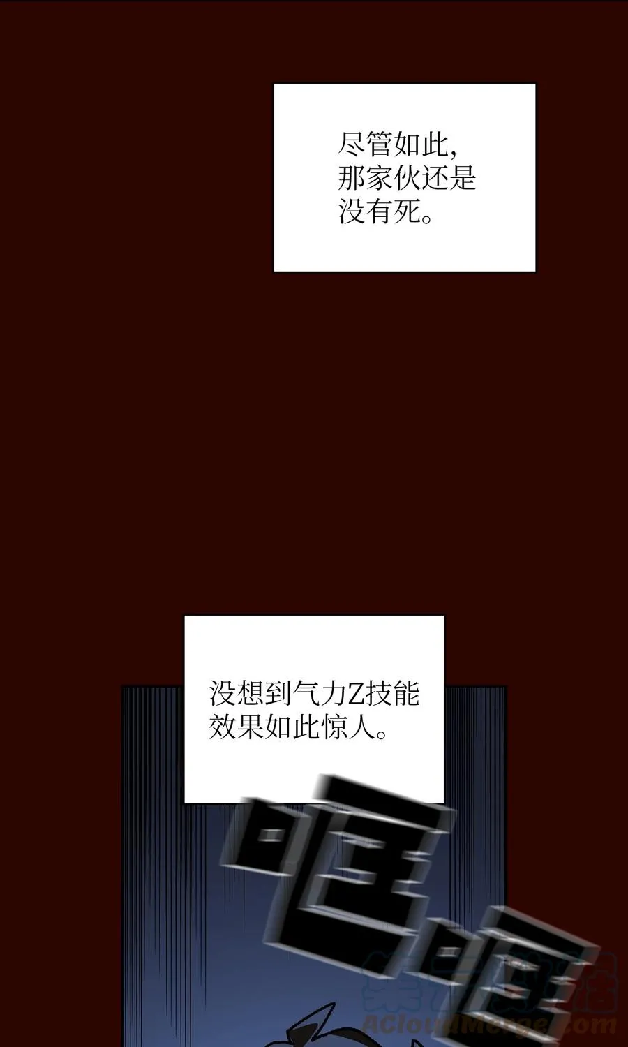 90 不死之地 第7页