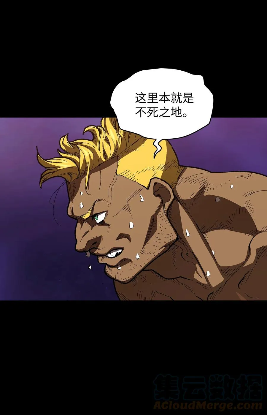 90 不死之地 第52页