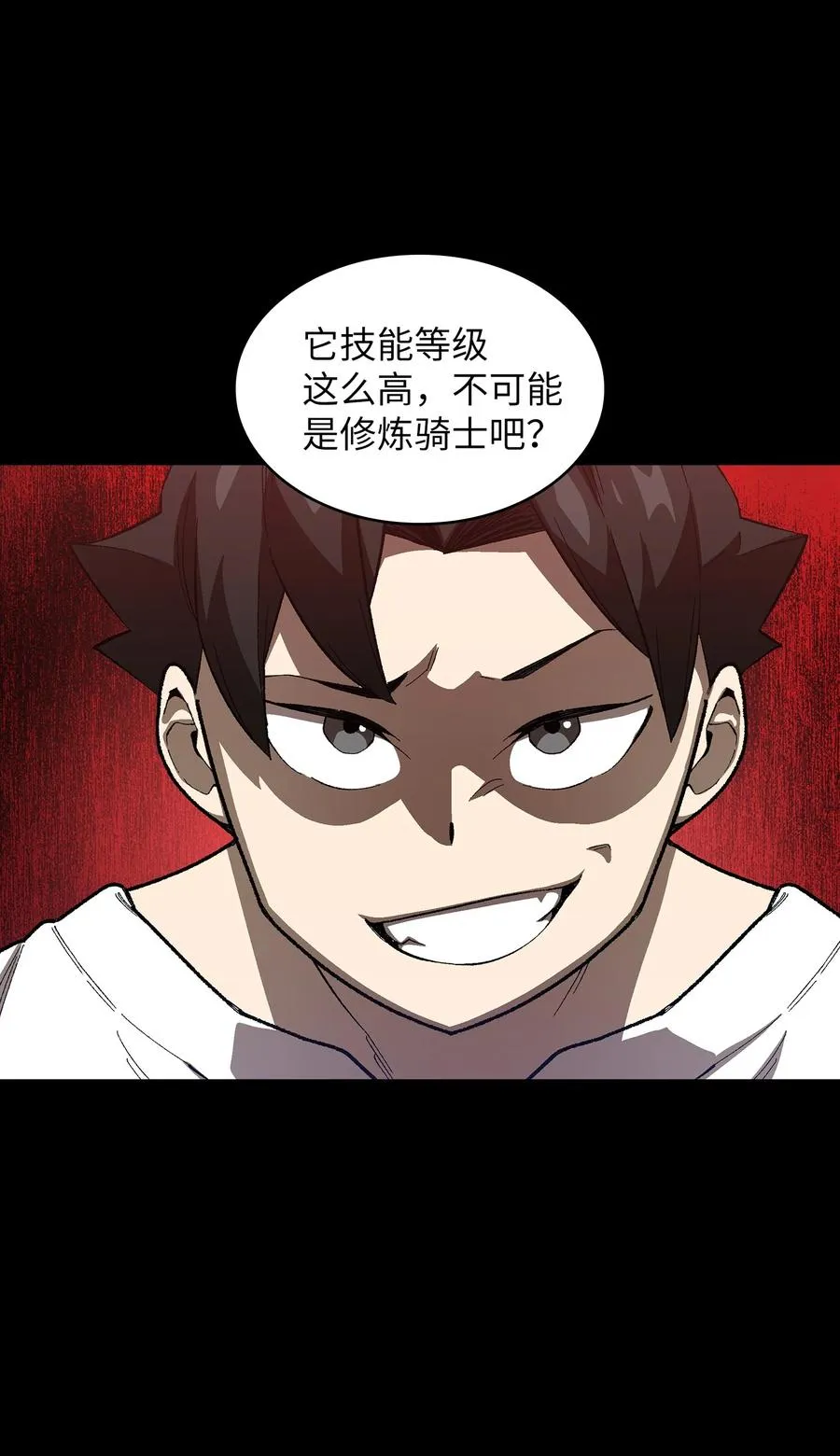 90 不死之地 第63页