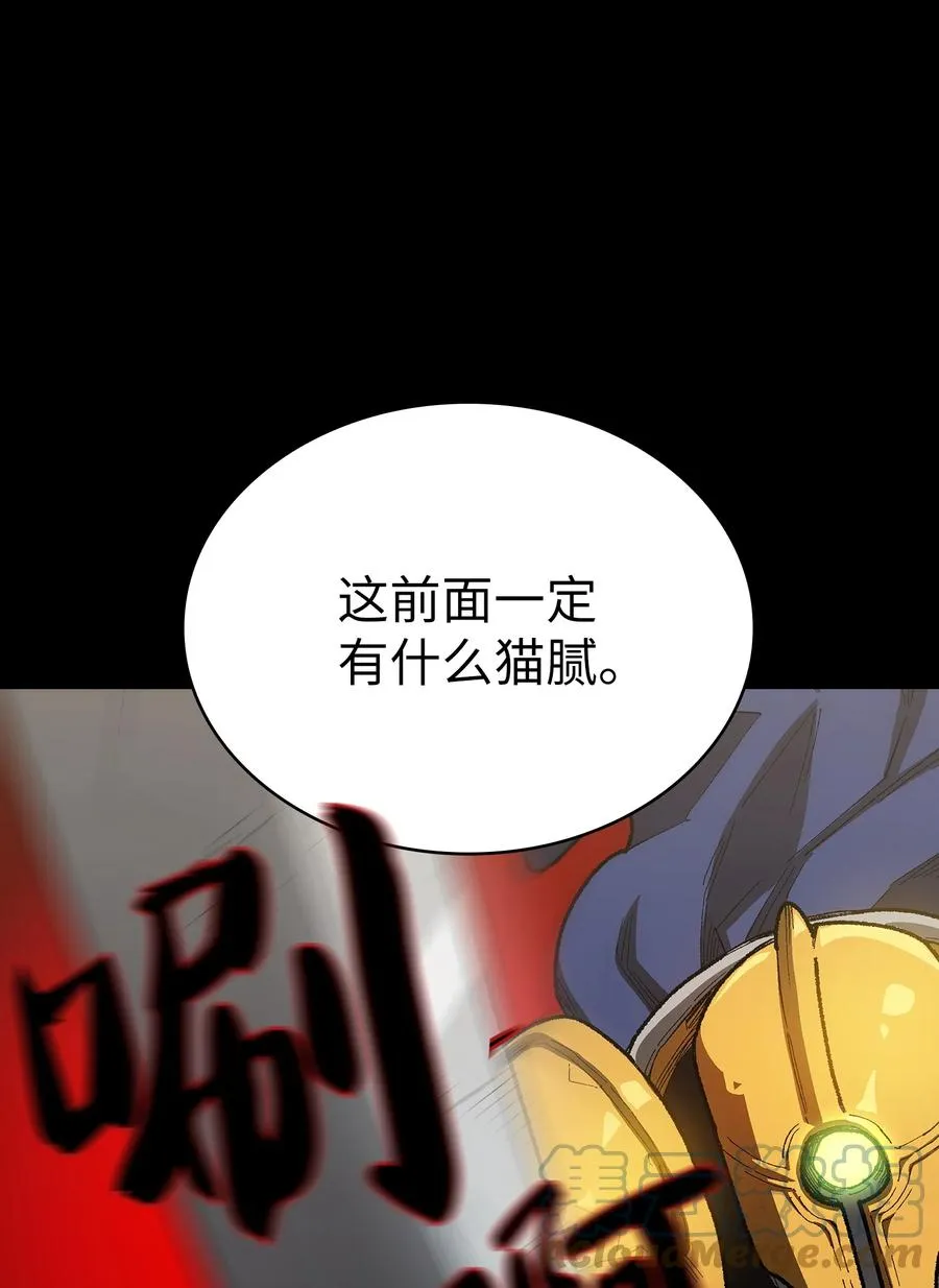 90 不死之地 第64页