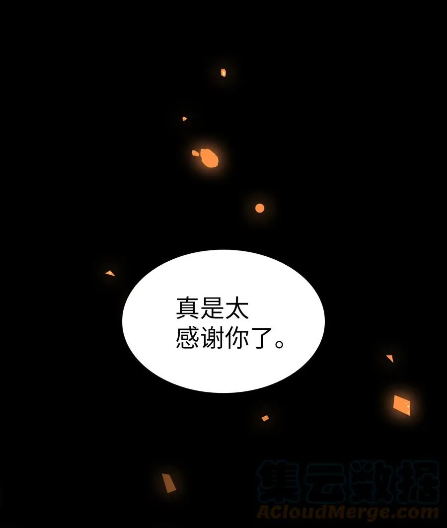 90 不死之地 第67页