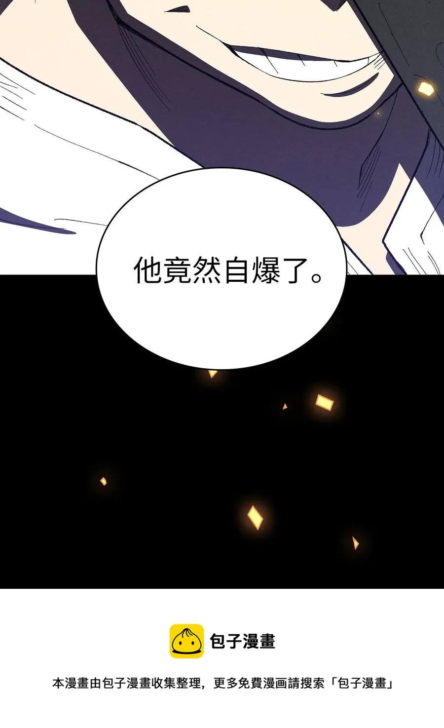 90 不死之地 第69页